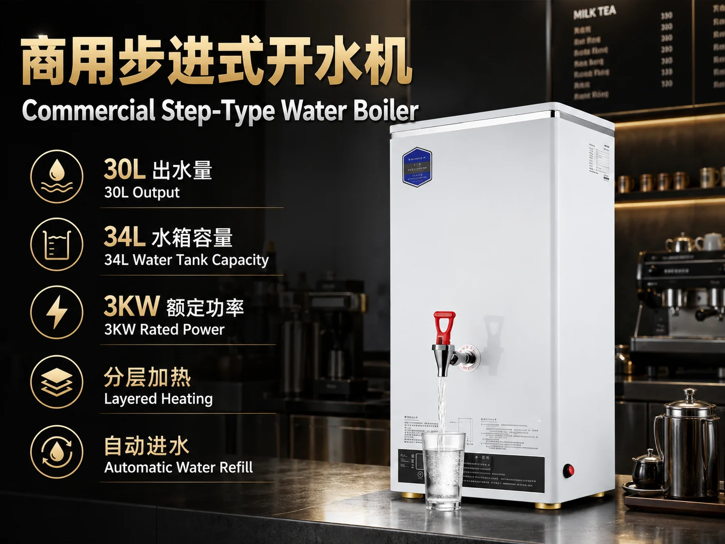 30L commercial step-type water boiler with automatic water refill