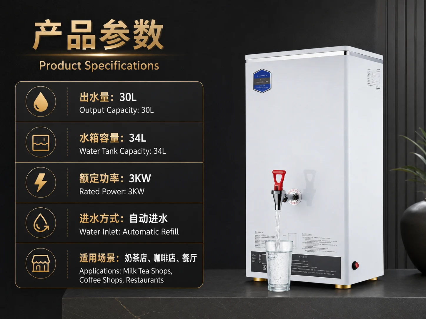 30L step-type hot water boiler specifications with 34L tank and 3KW power