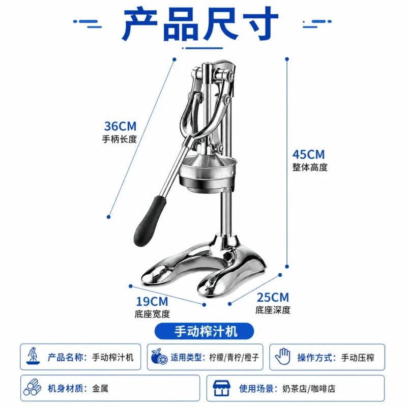 Stainless steel hand-operated citrus press on a milk tea shop counter